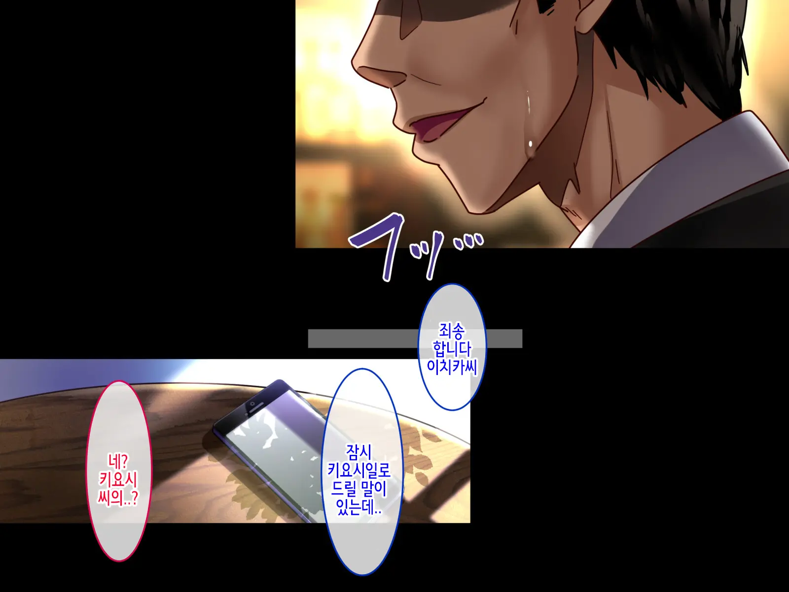 Shinyuu No Yome X Seisokei X Hakudatsu Netori ~Kenage Na Hitozuma Ga, Kyousei Fukujuu Nakadashi De Haramasareru Made~